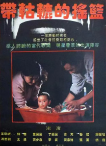诱惑书生